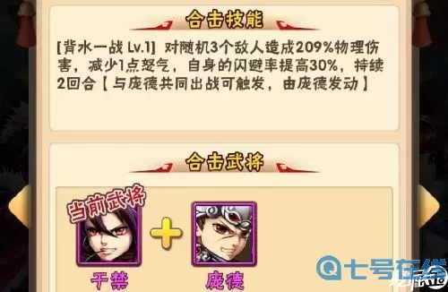 少年三国志儒墨道法 儒墨道法创始人