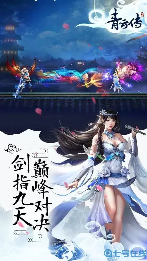 青云传满福利开局 青云传奇