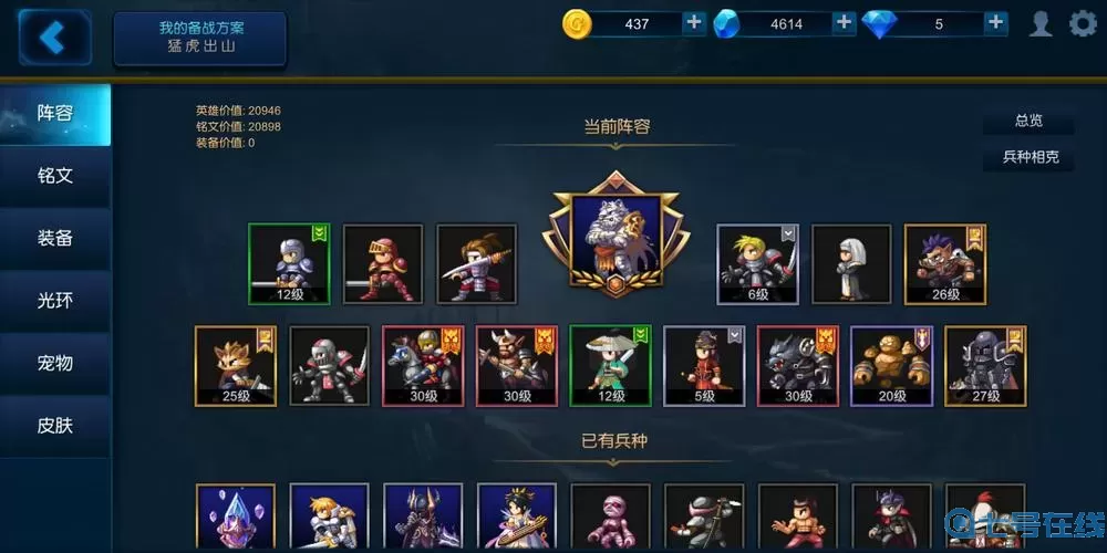 米拉奇战记兵种属性 米拉奇战记顶级配兵