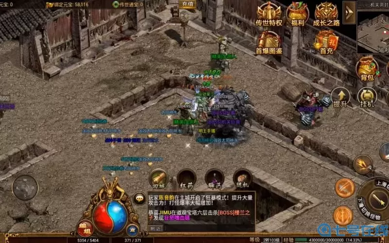 狂暴传奇魔神大殿 传世逆魔大殿怎么跑？