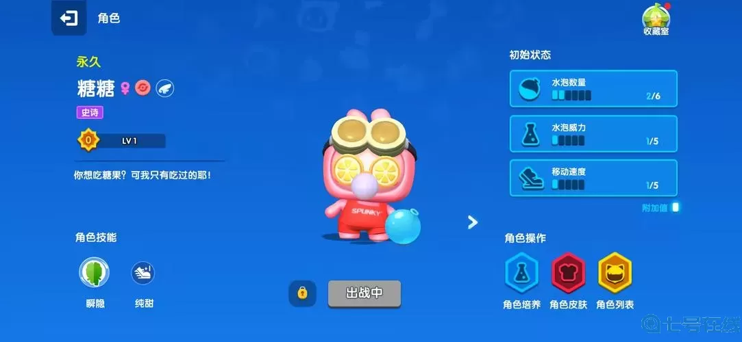 全民泡泡超人氪金等级表 全民泡泡超人宠物币