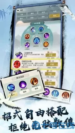 无极仙途七星阵法宝攻略 无极仙途七星阵怎么升级?