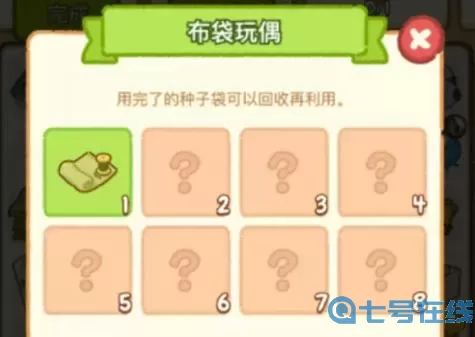 肥鹅健身房玩偶布袋怎么合成？