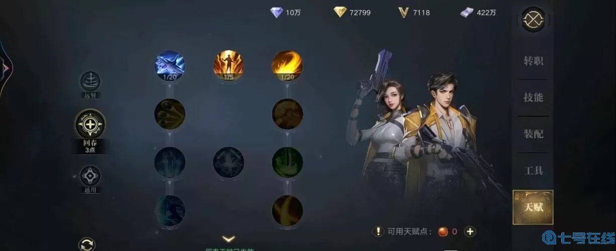 新盗墓笔记淘沙转职哪个好？