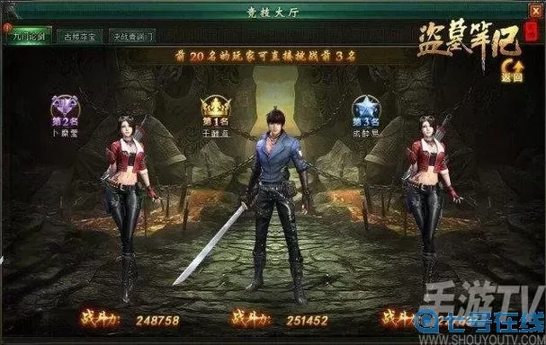 新盗墓笔记九转任务 新盗墓笔记二转怎么过？