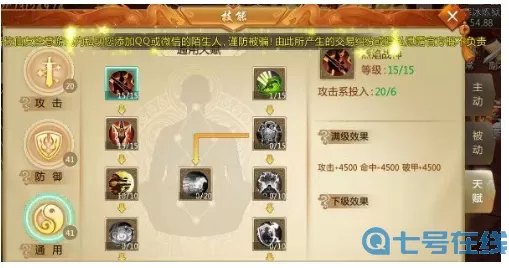 青云传游戏攻略