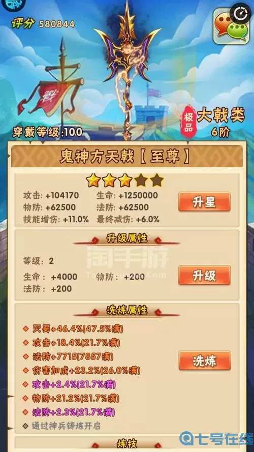 少年三国志叛军自动击杀设置 少年三国志叛军技巧