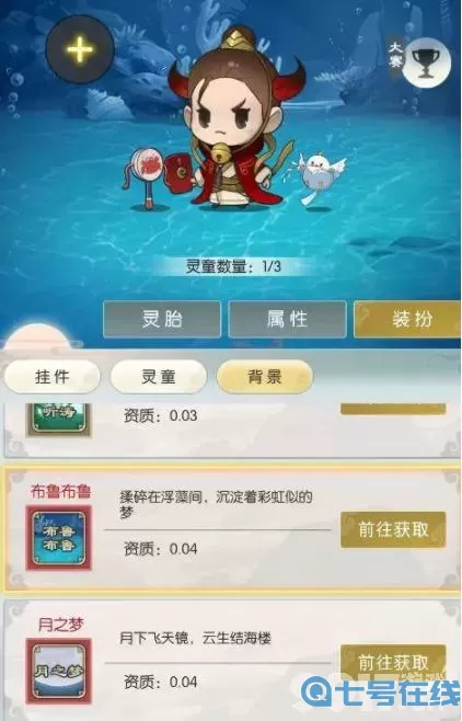 无极仙途门派神符换什么最好?无极仙途 功法搭配