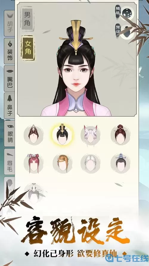 无极仙途OPPO版 无极仙途罗烟诀