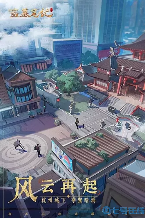 新盗墓笔记OPPO版 《盗墓笔记十年人间》