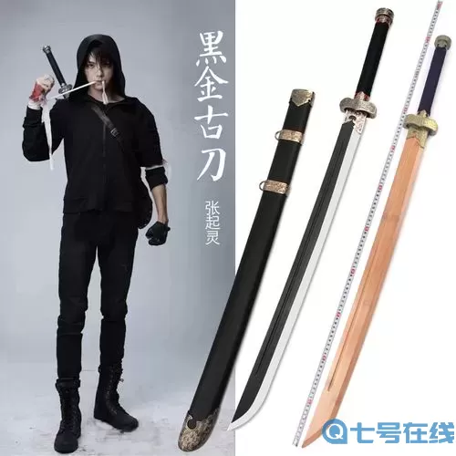 新盗墓笔记折扣服 新盗墓笔记私服