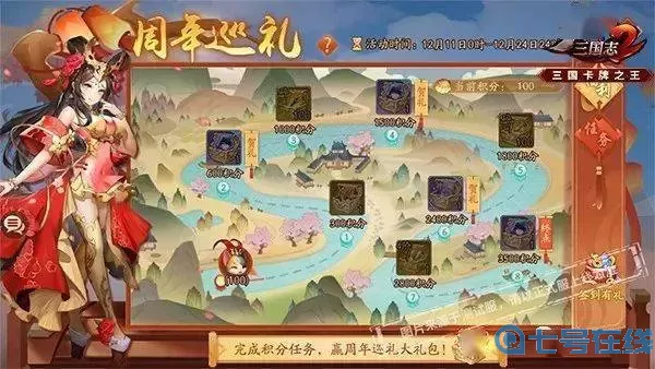 少年三国志南华仙书攻打路线 少年三国志2南华仙书路线怎么走?