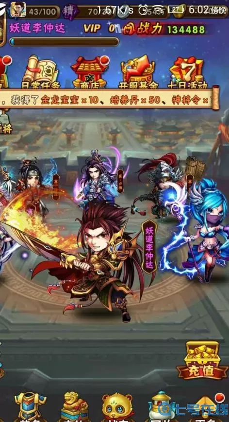 少年三国志颜色级别 少年三国志攻略一览表