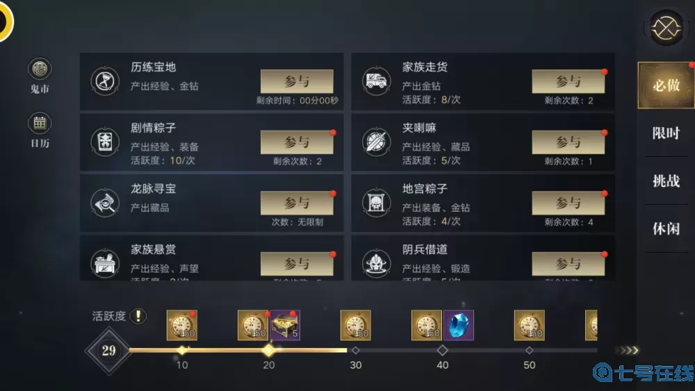 新盗墓笔记vivo时装兑换码 网易云游戏兑换码2024永久