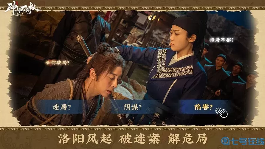 神都不良探主角身份 神都不良探杜浔真实身份