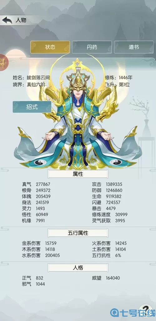 无极仙途九尾天狐怎么获得？无极仙途冥想怎么用？