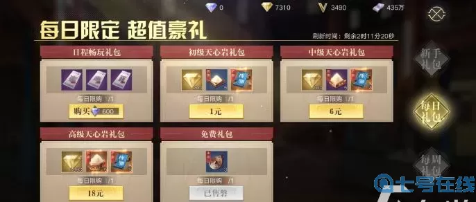 新盗墓笔记礼包兑换码 新盗墓笔记抖音兑换码