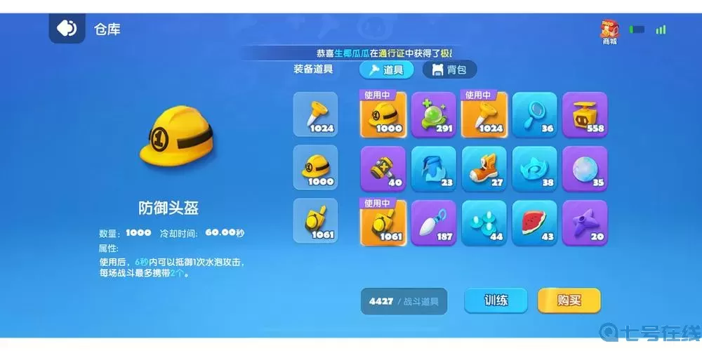 全民泡泡超人贵族价格表 全民泡泡超人官方下载