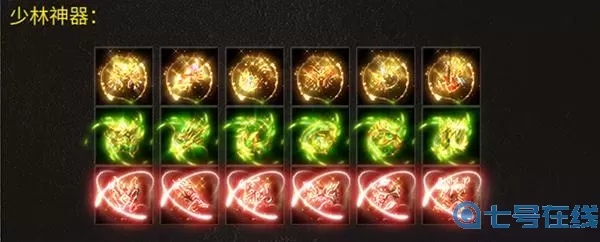 狂暴传奇峨眉神器武当神级少林神器哪个好？武当绝学一览表