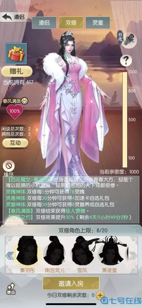 无极仙途红尘记事李自明攻略 问道李自明传