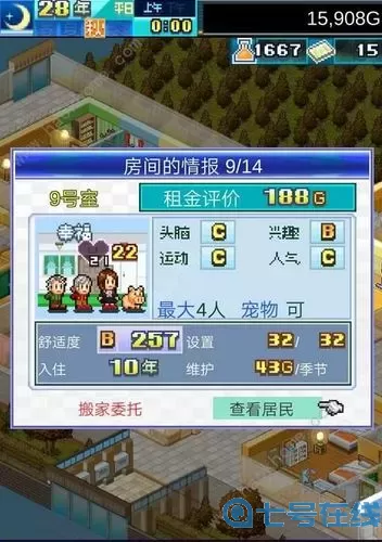 住宅梦物语开局怎么玩？