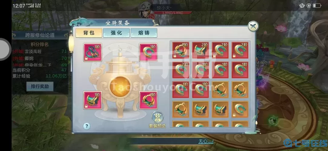 青云传Vip等级图片 大青云vip价格表一览