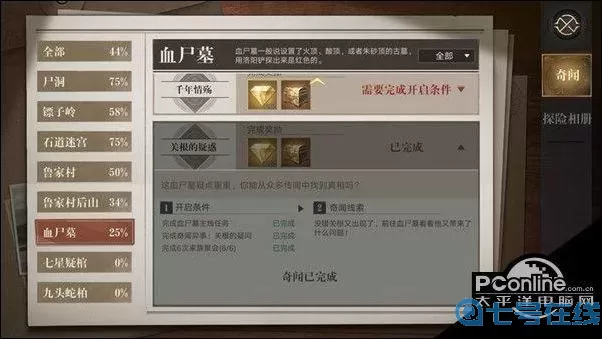 新盗墓笔记灵宝玩法攻略 新盗墓笔记攻略大全