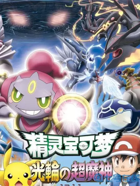 掌机小精灵惩戒胡帕值得培养吗？胡帕练特工还是物攻