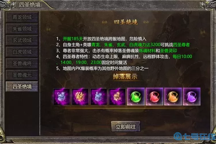 狂暴传奇开区时间