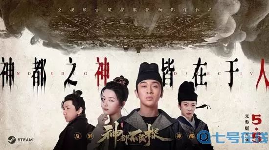 神都不良探主角和谁在一起了 《神都不良探》大结局