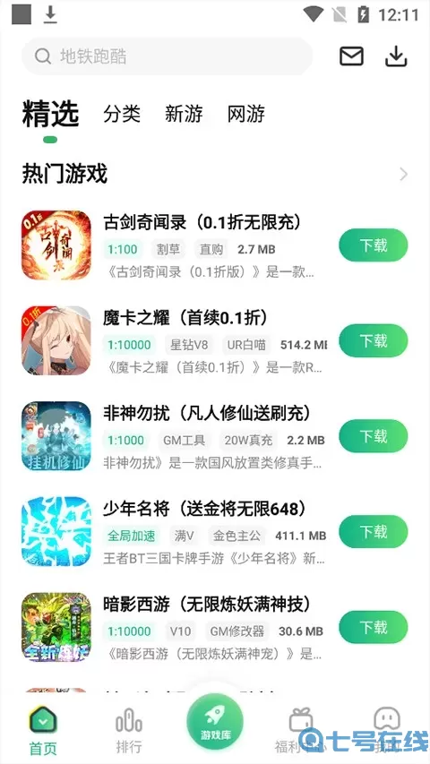 爪游控手游盒子