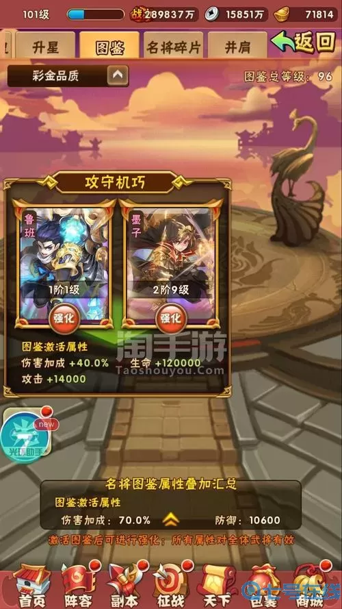 少年三国志下一个战区首服 少年三国志混服首战区