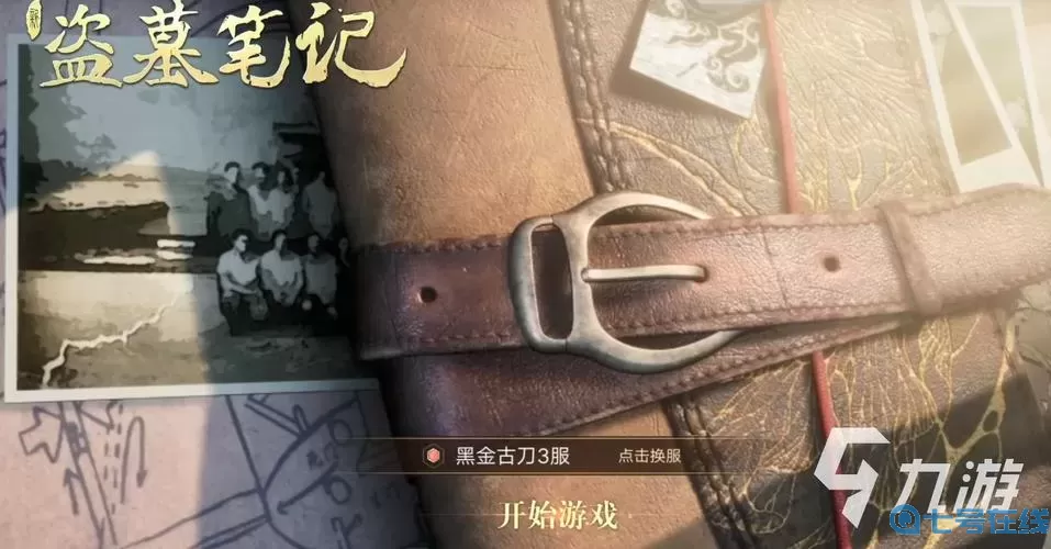 新盗墓笔记临时背包怎么清理？古墓丽影背包满了怎么处理？