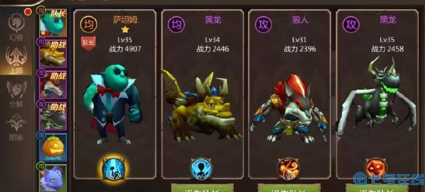 我叫MT4战士带什么幻兽？我叫mt4战阵怎么搭配？