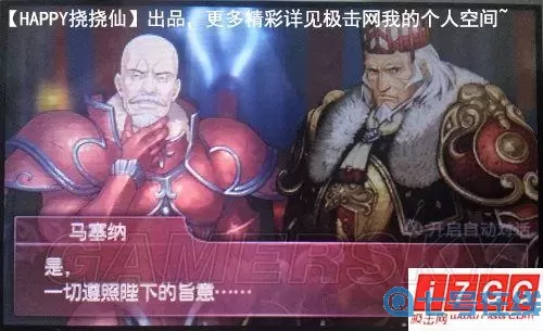 海之号角2找到铁爪大使和大地纹章 海之号角2塔楼怎么过？