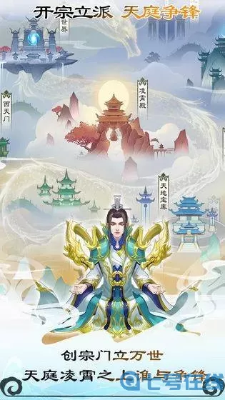 无极仙途轮回之境 无极仙途最新真气搭配