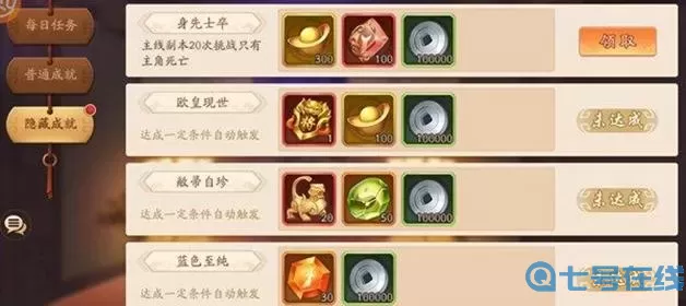 少年三国志妖星现世怎么过？妖星现世通关攻略