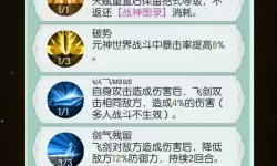 无极仙途攻略 无极仙途最新新手攻略