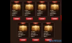 新盗墓笔记礼包码