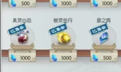 无极仙途魔域玄胎经怎么获得？魔域玄胎经和造化仙经