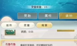 无极仙途幸运福袋中仙玉出现顺序 无极仙途镇派法宝顺序
