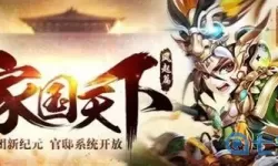 少年三国志二追梦寻宝 少年三国志2珍宝在哪上阵？