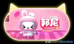 全民泡泡超人兔子叫什么尼？全民泡泡超人梦露