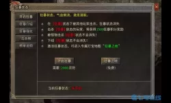 狂暴传奇如何提升攻击力？狂暴传奇青龙魂元怎么用？