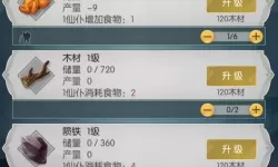 无极仙途铸魂等级划分