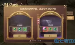 荣耀大天使荣耀军团参谋在哪？荣耀大天使军团长怎么打？