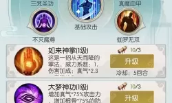 无极仙途弟子游历怎么召回？无极仙途弟子最高境界
