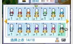 住宅梦物语无限点券