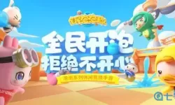 全民泡泡超人腾讯版 全民泡泡大战官网
