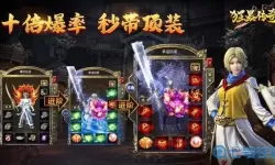 狂暴传奇玩什么组合好？狂暴传奇哪个组合刷怪最快？